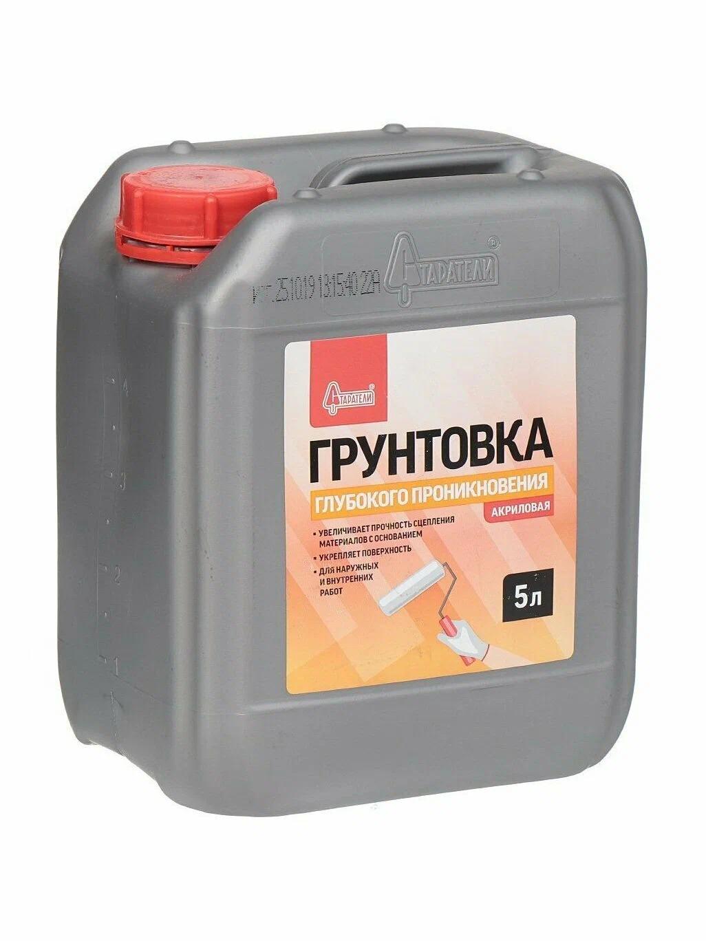 Грунтовка глубокого проникновения, 5 л